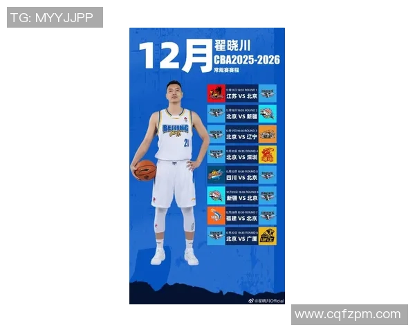 北京队长翟晓川：期望曾凡博赶忙回来争冠 盛赞新援赵睿十分强